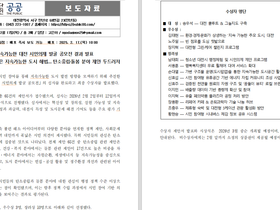 (보도자료) 지속가능한 대전 시민의제 발굴 공모전 결과 발표