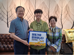 '활동가를 응원합니다' 프로젝트 17번째 전달식