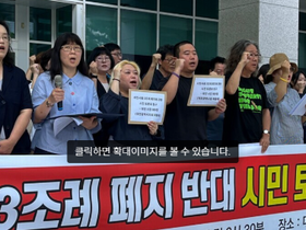 (사)공공, 대전시 3대 시민사회 조례 폐지 강행 강력 규탄